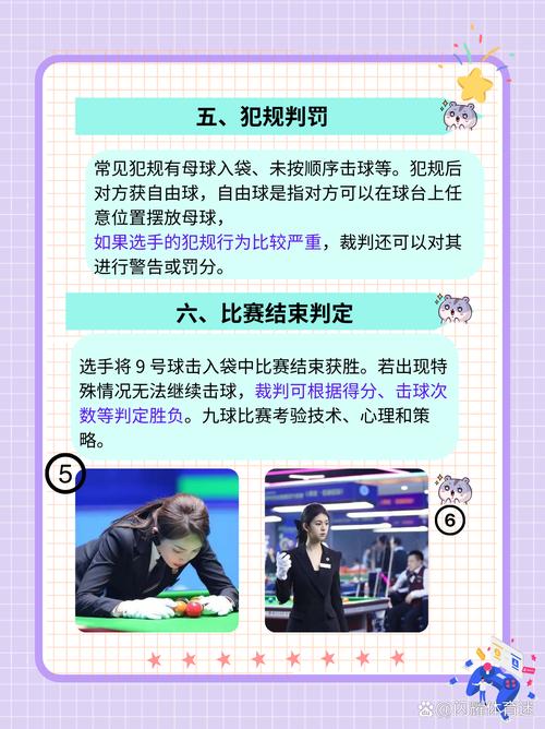 台球精英的沉浸式竞技体验与精彩简介:玩转台球世界的魅力所在