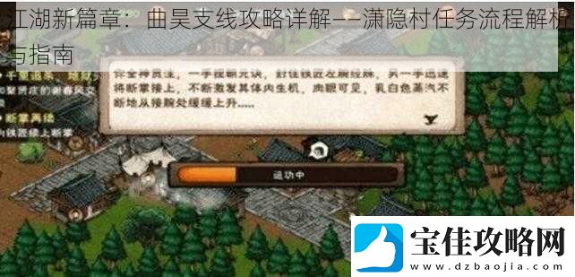 江湖新篇章