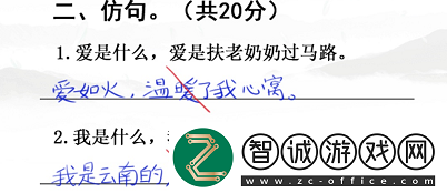 汉字找茬王开学考试怎么过