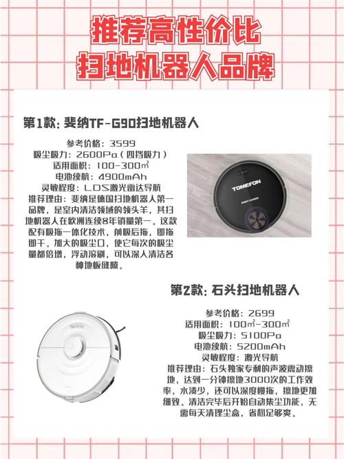 介绍一款弯着腰弓着身子的样子的扫地机器人