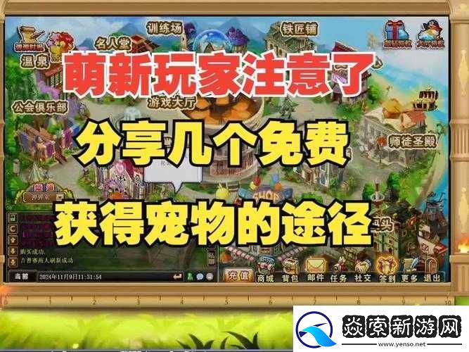 太极熊猫神速蜗牛：值得培养的虚拟宠物