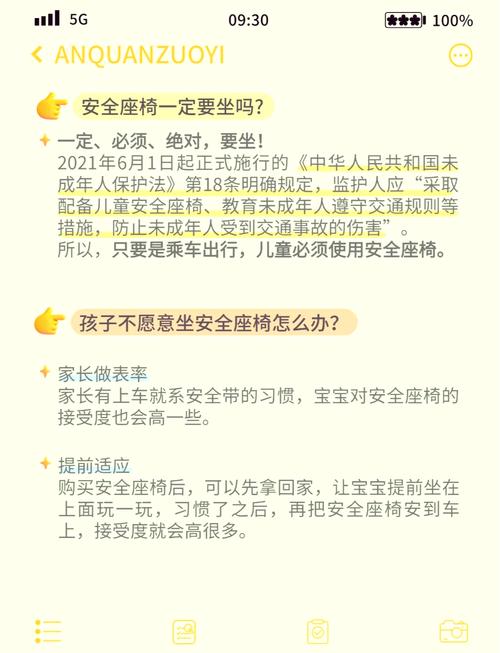 就蹭一下宝宝儿童安全座椅，出行必备，守护宝宝安全