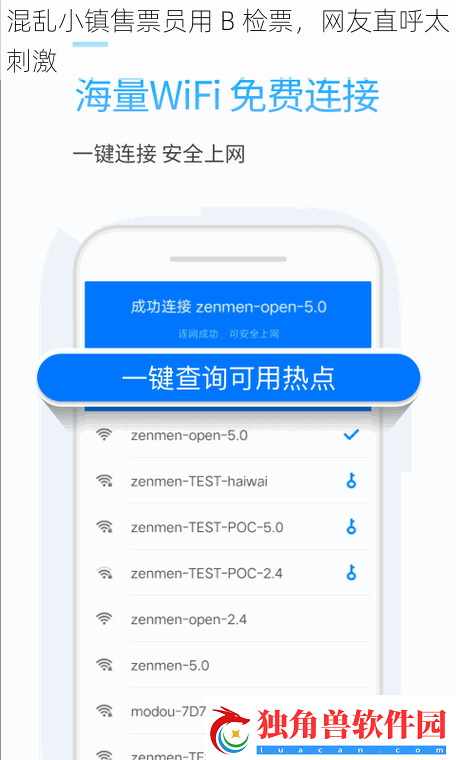 混乱小镇售票员用B检票网友直呼太刺激