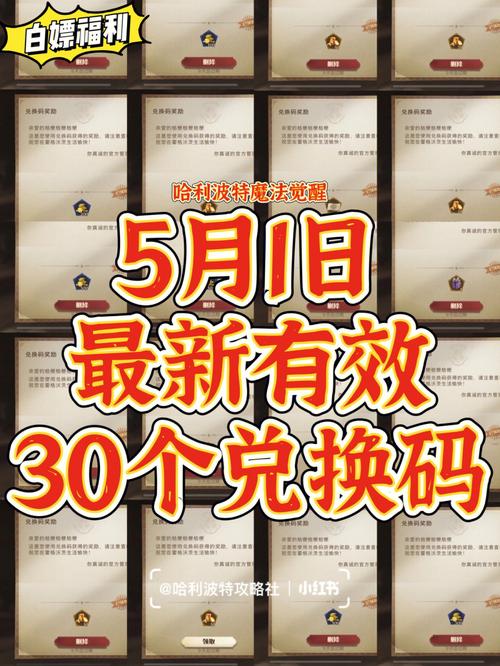 梦幻灯火礼包兑换码全攻略：解锁专属福利的秘籍大全