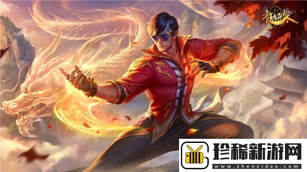 英雄联盟2025臻龙秘宝活动详情及参与方法介绍