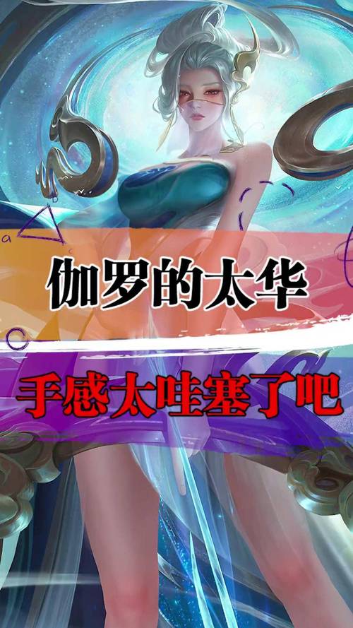 伽罗太华翻白眼在线漫画:带你走进神秘的二次元世界