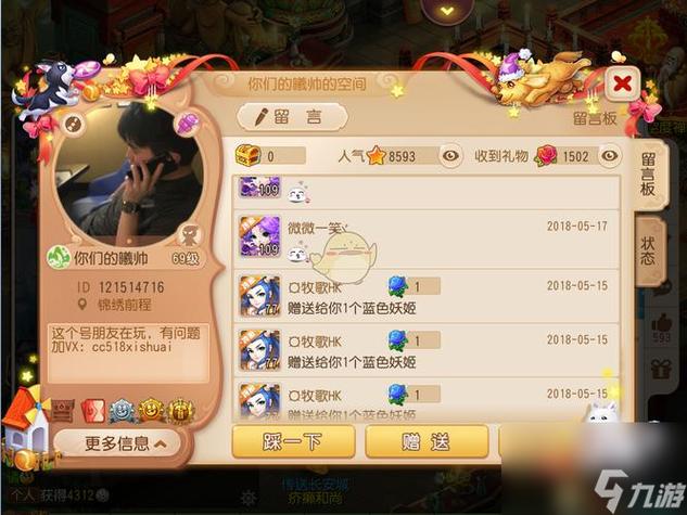 梦幻西游手游X9更丰富活动欢乐盛典研发问答揭秘:乐趣与策略解析,手游精彩值得期待