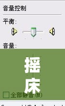 摇床和喘气声音音频一样吗：一种文化现象的探讨