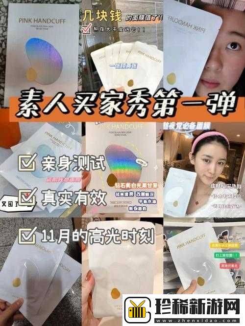 一面亲上边一面膜下边