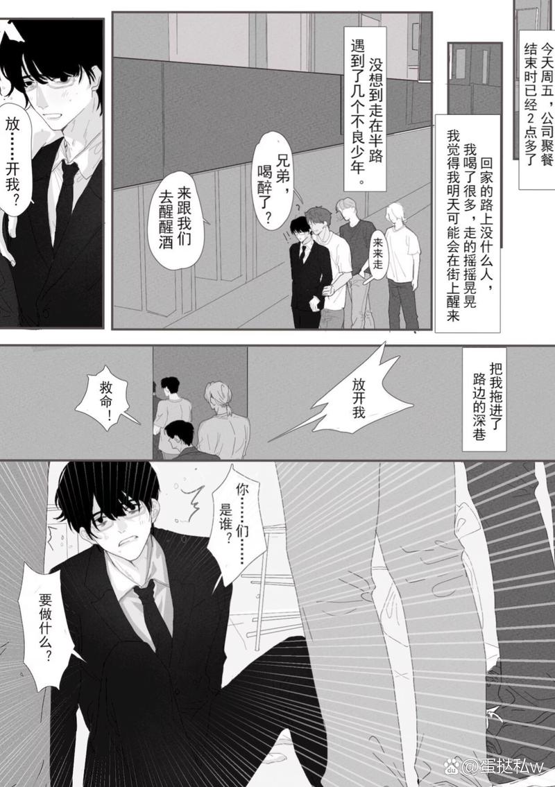 少年啊 BGM 笔趣阁免费阅读全文，热血沸腾