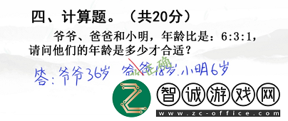 汉字找茬王开学考试怎么过