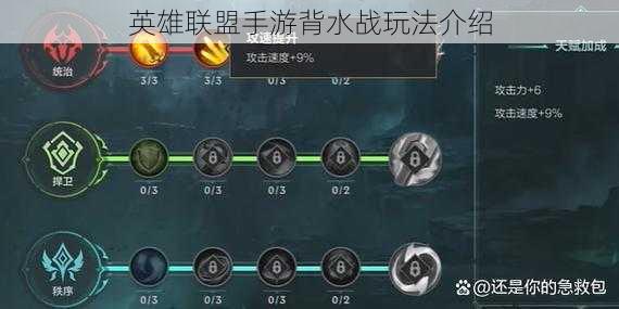 英雄联盟手游背水战玩法介绍