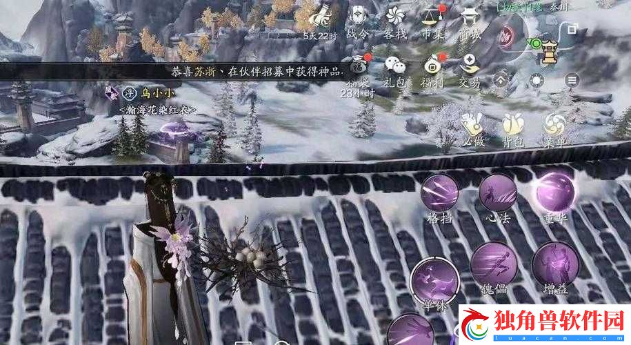 天涯明月刀柴胡采集点在哪