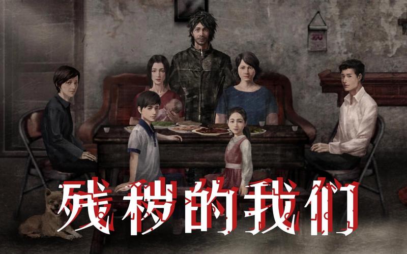 《残秽的我们》发售时间揭晓:期待已久的发售时间介绍及发售时间公布