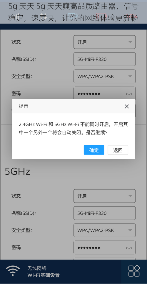 5g 天天 5g 天天奭高品质路由器，信号稳定，速度快，让你的网络体验更流畅