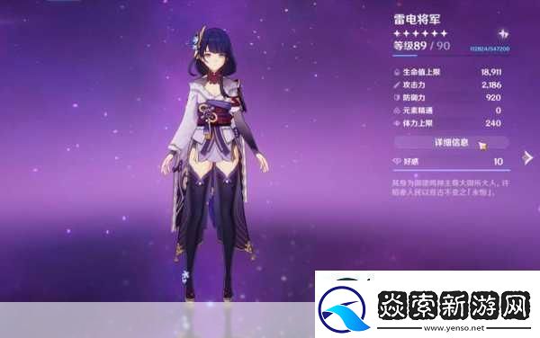 原神