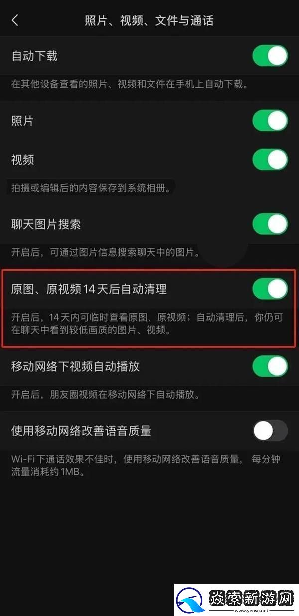 微信新功能