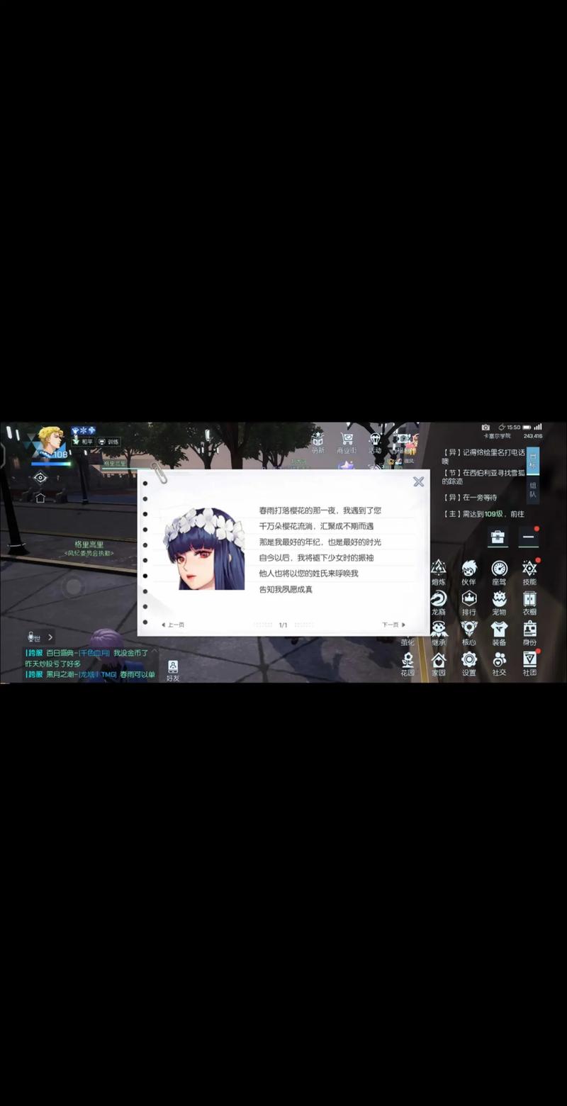 龙族幻想开启灵视:揭秘神秘力量觉醒之旅,掌握灵视奥秘的关键步骤