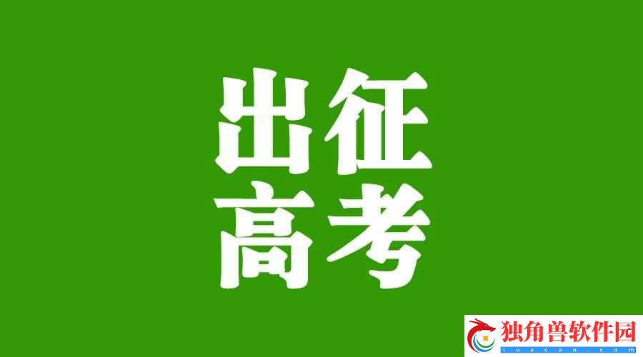 满-18-准备好纸-迎接新人生