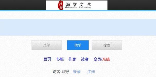 海棠文学城2022官方入口龙马，网友表示：必看之作，点燃创作热情
