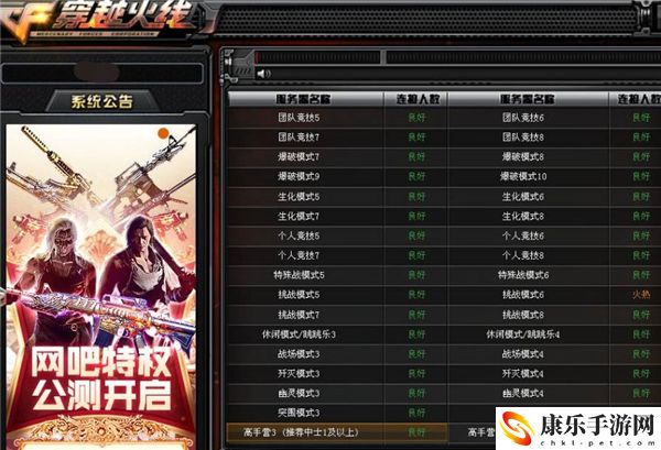 cf击杀图标设置具体位置一览