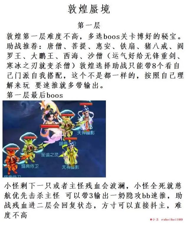 梦幻西游手游欢乐盛典:全方位攻略指南——探索成长足迹,尽享庆典狂欢
