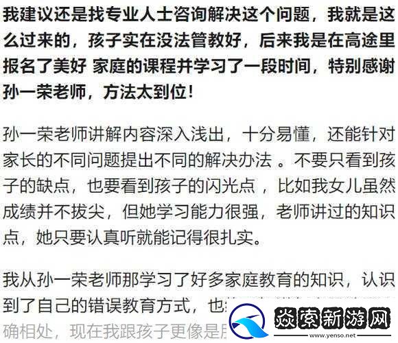 探索孩子叛逆期-畅玩蚂蚁庄园秘籍