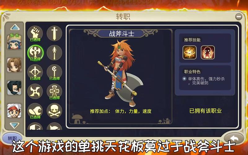 魔力宝贝手游:佣兵快速升级与进化技巧揭秘:提升战力指南