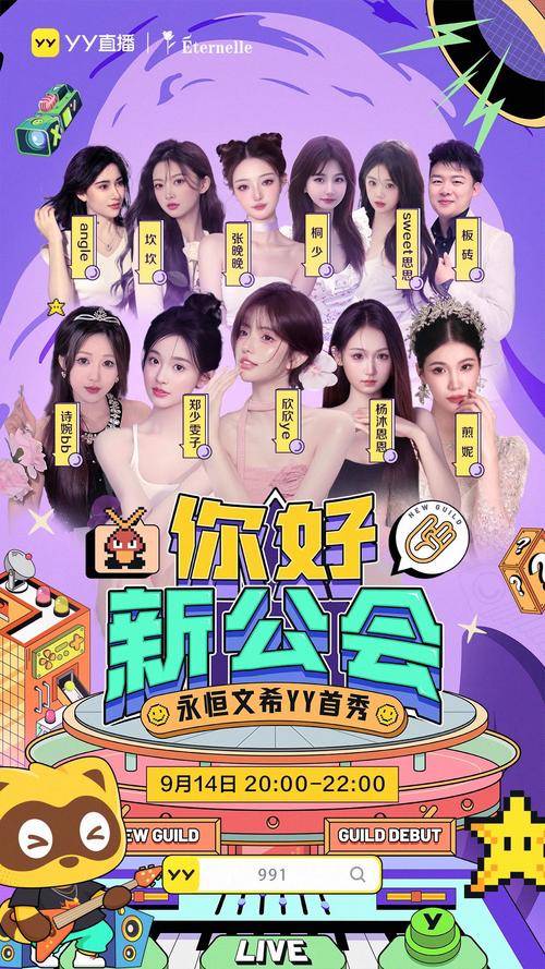 色 yy 频道：高清流畅，精彩不断，满足你的视觉享受