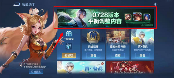 王者荣耀体验服资格怎么申请