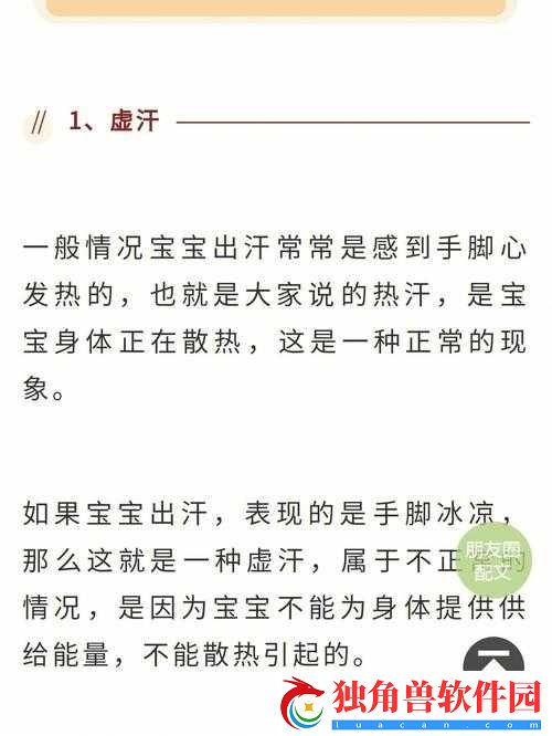出很多汗身上却冰凉是咋回事