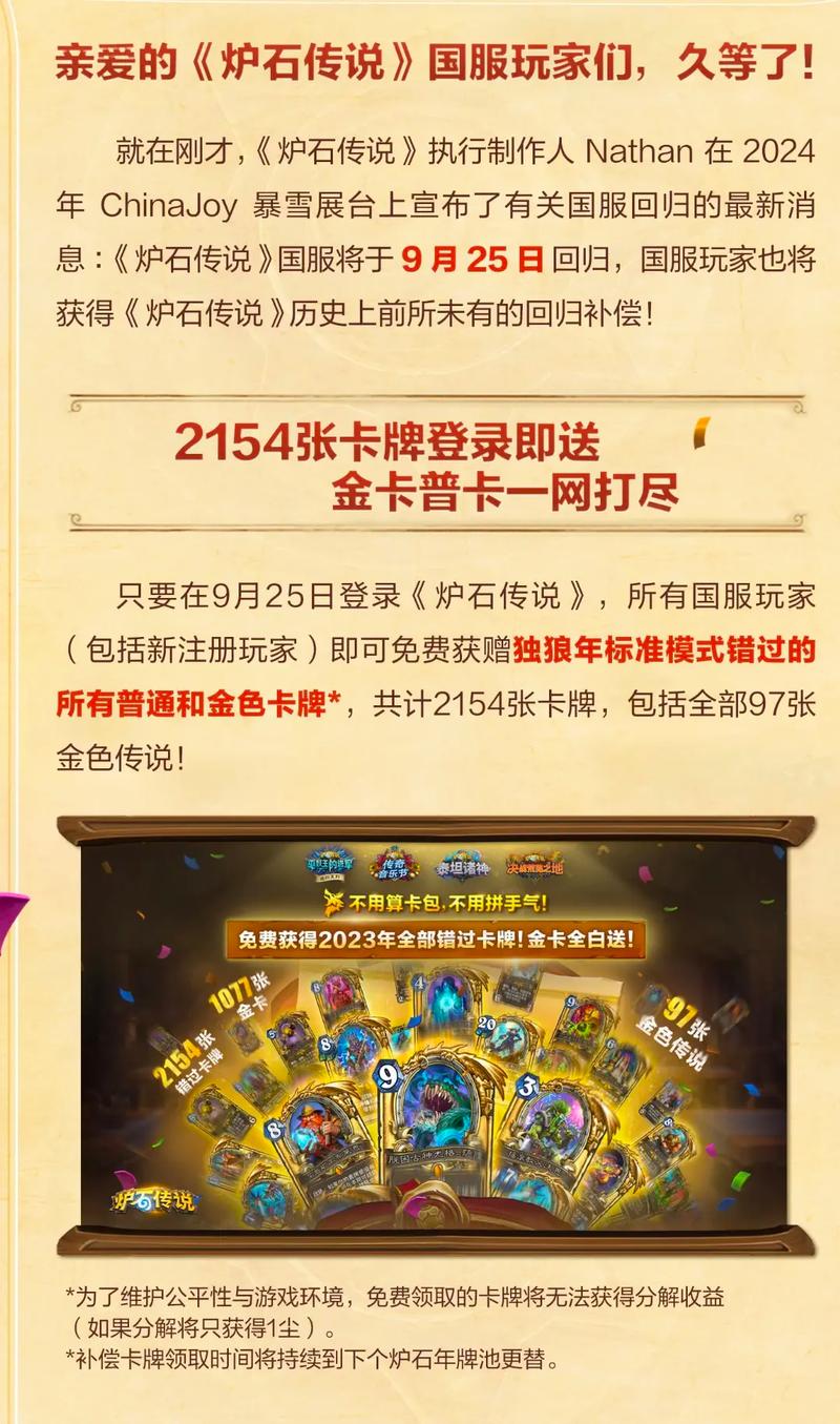 炉石传说恩佐斯巨防体系卡牌实战研究:天榜名流卡组的守护艺术与开包深度解读