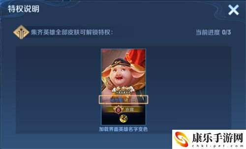 王者荣耀金色皮肤名字怎么弄 王者荣耀金色皮肤名字怎么获得
