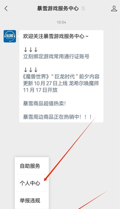 魔兽世界子账号删除步骤详解:如何安全有效地移除魔兽世界子账号?