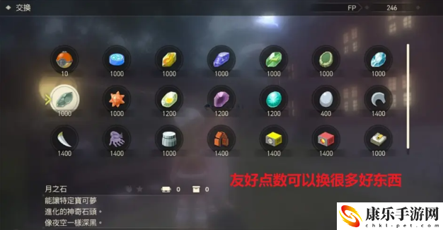 宝可梦阿尔宙斯友好点数怎么获得