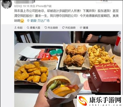 疯狂星期四梗意思含义是什么