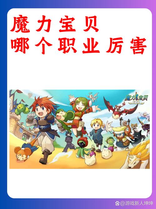 魔力宝贝手机版首充豪礼大揭秘：首充奖励全方位解析与攻略指南