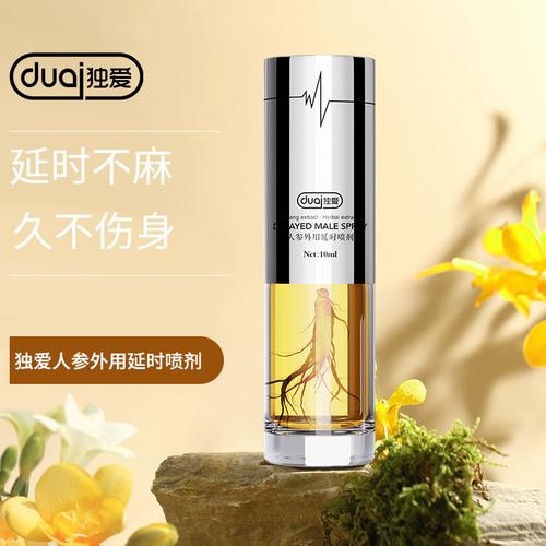 优质延时喷剂，持久不麻木，让你做久一点，更持久更尽兴
