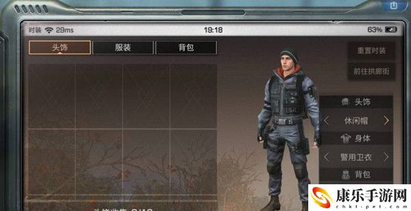 明日之后外观怎么隐藏