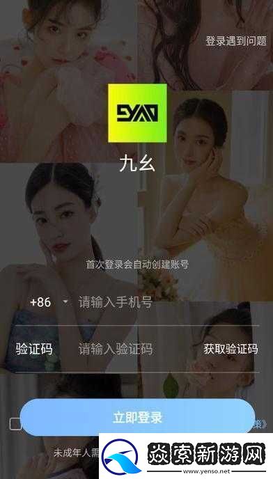 9.1-免费版九幺：一款实用软件