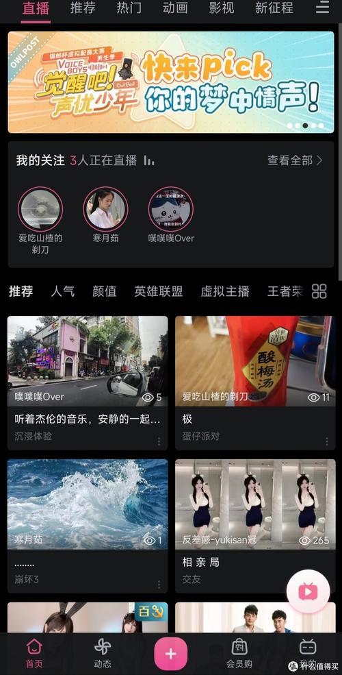 哔哩哔哩免费观看入口，网友分享：如何找到最新的免费资源