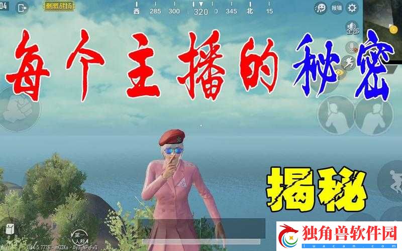 B站刺激战场免费直播