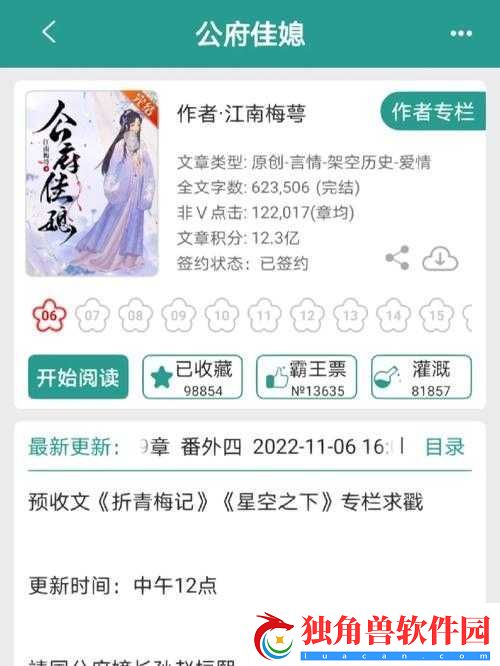 公府佳媳佛衣归林：一段传奇故事