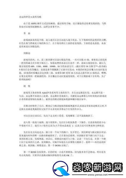 伊苏