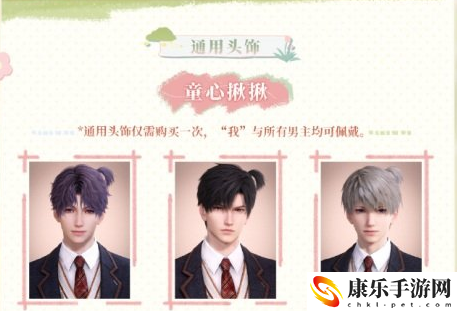 恋与深空学院制服最新获取指南