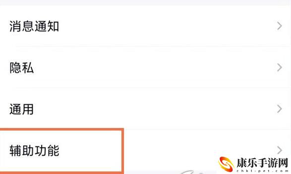 qq小世界功能关闭方法一览