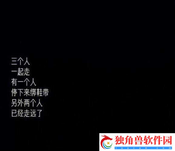 一前一后三个人过程怎么写