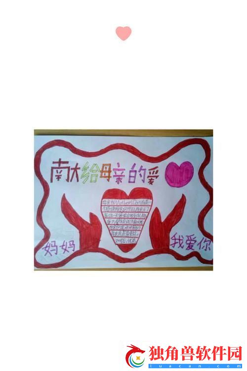 学生妈妈的爱与智慧：引领成长之路