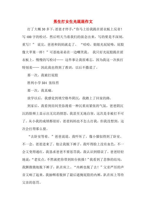 输了的要让对方随意处罚作文，惩罚神器，让你欲罢不能