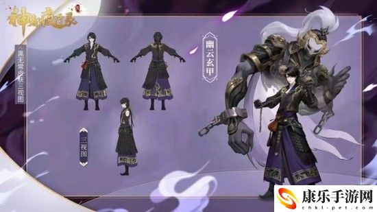 神都夜行录黑无常新皮肤
